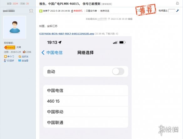 第四大运营商将至：已有用户搜到中国广电5G/4G信号