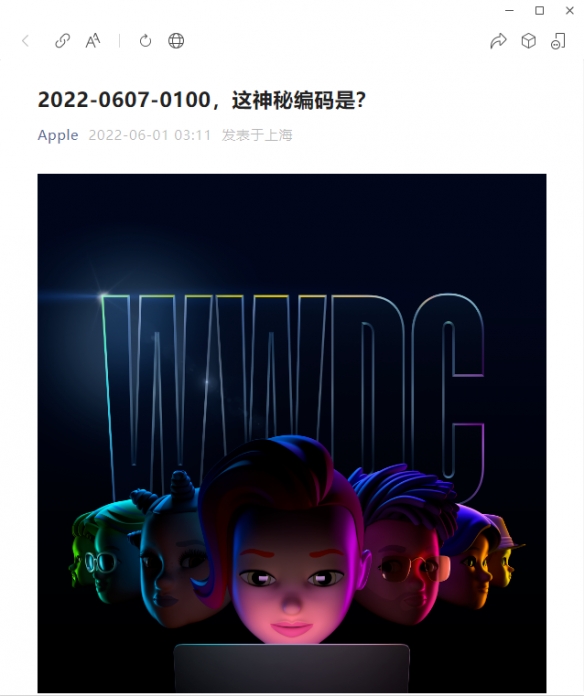 苹果发布WWDC22预热神秘代码！iOS 16即将发布