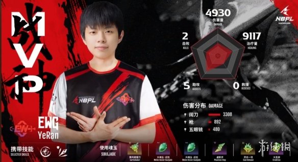 《永劫无间》S1常规赛DAY2第五场 EWG无尘完美发挥