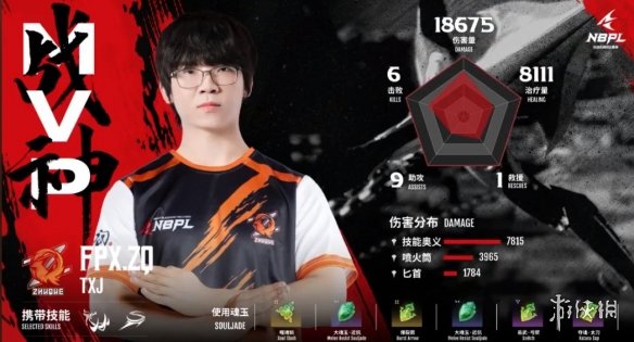 《永劫无间》S1常规赛DAY2第四场 FPX.ZQ完美配合