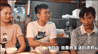 大爷十栋房子收租说赚的少 动图 这烧烤吃了菊花不保