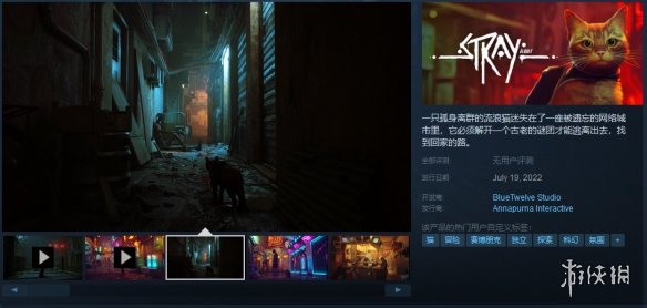 猫咪冒险游戏《迷失》steam开启预售 7月19日正式发售