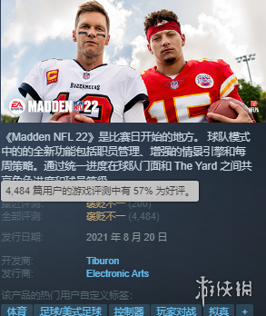 烂！EA招牌《麦登橄榄球23》官宣新功能只适配次世代