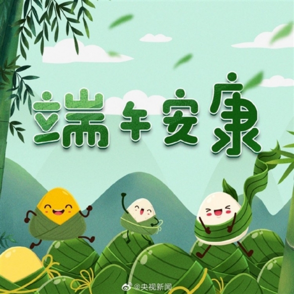 挺闲？网友再因为“端午安康”和“端午快乐”吵翻了！