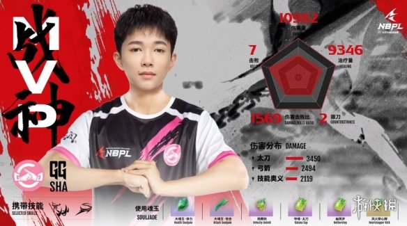 《永劫无间》S1常规赛DAY3第一场 GG丶SHA杀爆全场