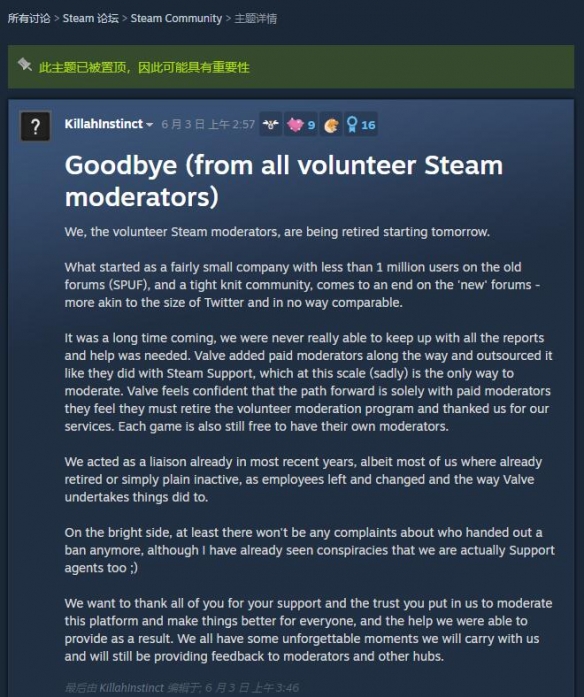 Steam社区志愿版主成为历史 由外包团队全盘接手管理