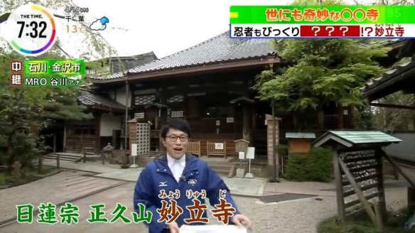 拿来做密室逃脱要火！“忍者寺”改建：各种机关陷阱！
