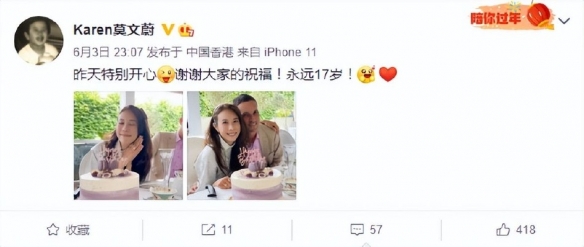 52岁莫文蔚罕见营业：状态超好！与老公合照庆生！