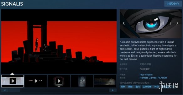 生存恐怖游戏《SIGNALIS》免费试玩版上线Steam