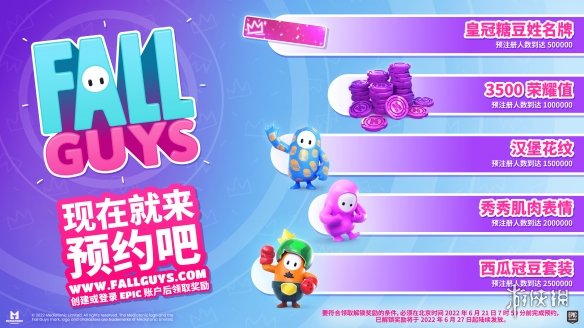 太惨了！千万销量的《糖豆人》免费预约人数仅为70万
