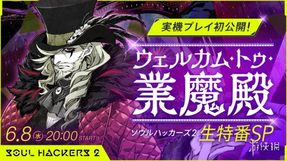 《灵魂骇客2》首支实机演示影像将在后天直播解禁！