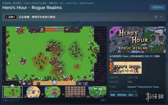 《英雄之时》宣布付费DLC“侠盗国度”将于年内发售