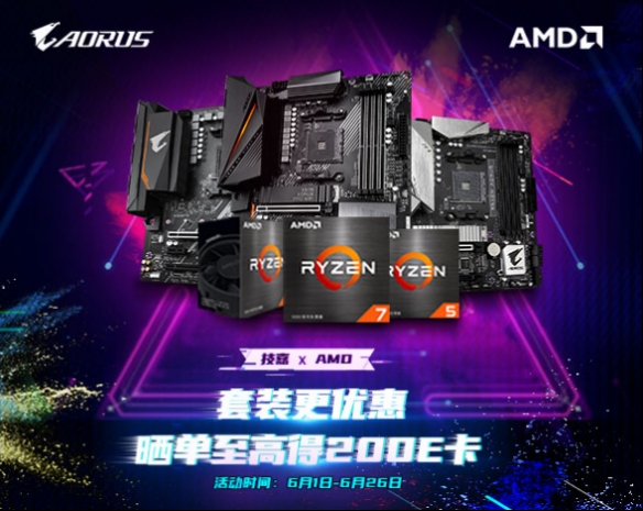 技嘉×AMD套装优惠力度惊人 618性价比装机必看指南