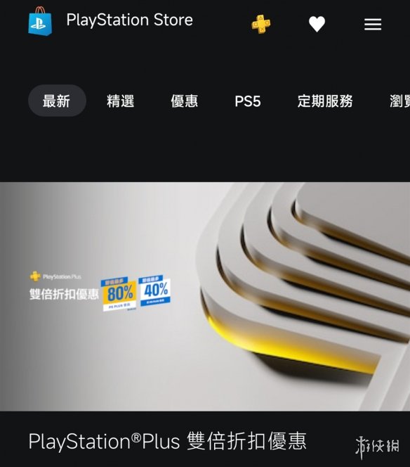 PS+额外优惠！港服开启Plus双倍折扣：多款游戏新史低