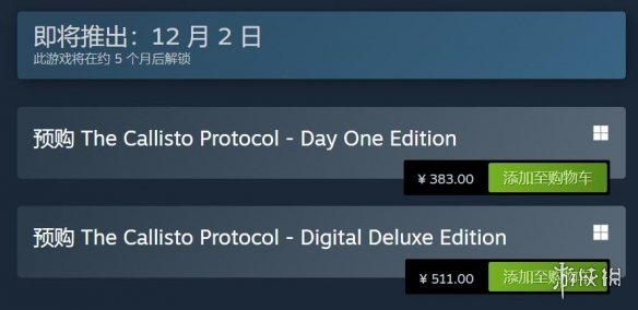 不愧是4A级大作！《木卫四协议》Steam预购 383元！