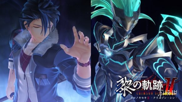 法老控JRPG大作《英雄传说：黎之轨迹2》发售日曝光！