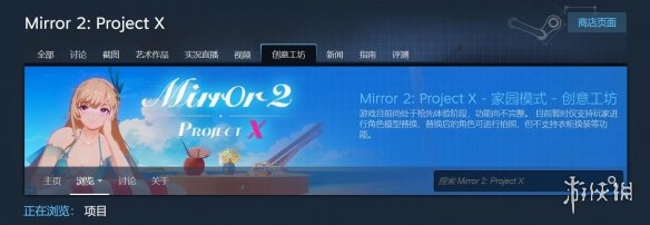 《魔镜2》Steam创意工坊已开放！新剧情章节6月上线