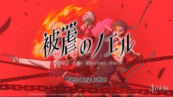 《被虐的诺艾尔》PS4版正式发售！追加奖杯系统