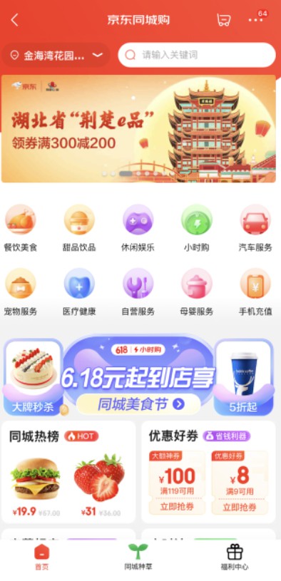 行业内卷！京东将试点餐饮外卖业务：首站在郑州等城市