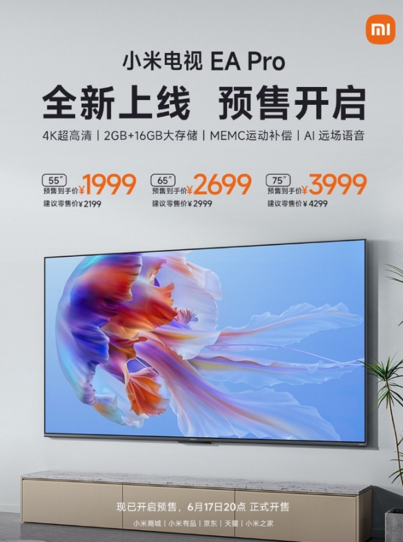 1999元起！小米电视EA Pro系列正式发布：4K全面屏