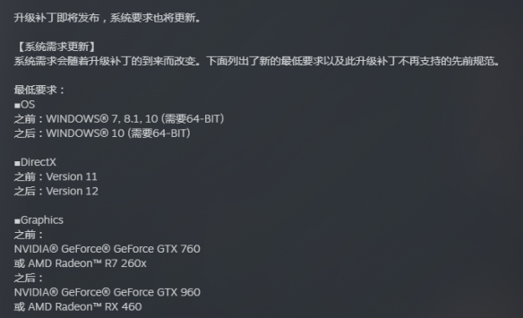 PC配置上涨！《生化危机2RE》升级补丁不再支持DX11