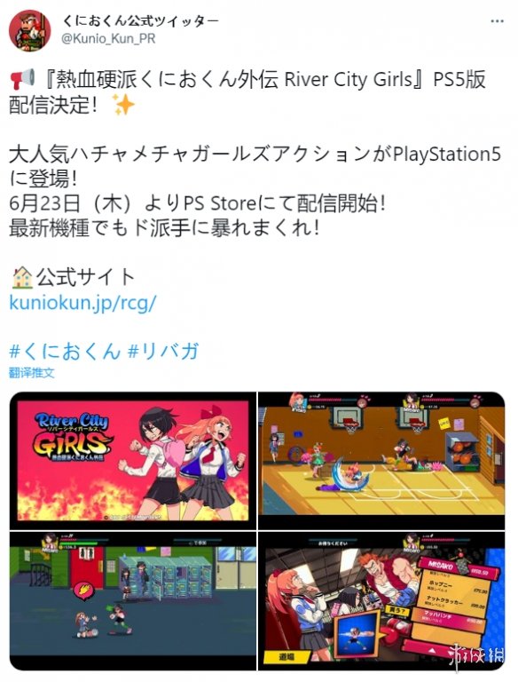 《热血硬派外传 热血少女》将推出PS5版！发售日公布