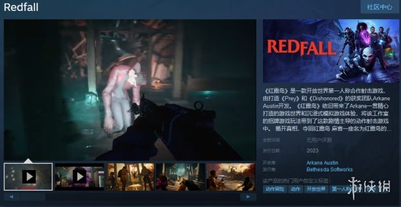 开放世界多人合作FPS游戏《红霞岛》Steam页面上线