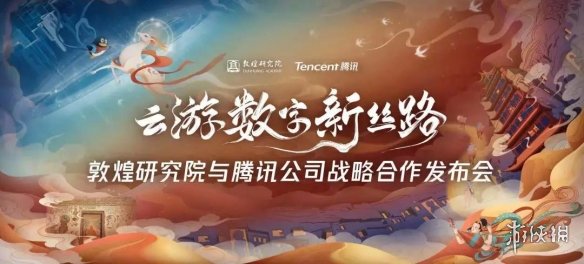 用手机就能逛！腾讯宣布将1:1毫米级复现敦煌藏经洞