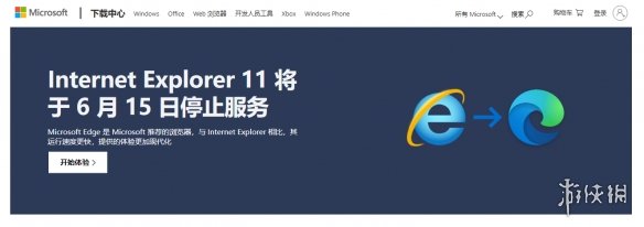 辉煌落幕！微软今日彻底停止对IE浏览器的更新支持！