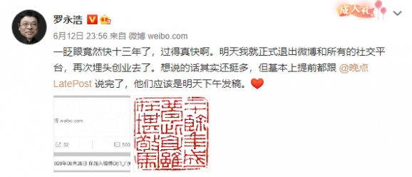 罗永浩再放豪言：努力争取在AR时代成为下一个苹果！