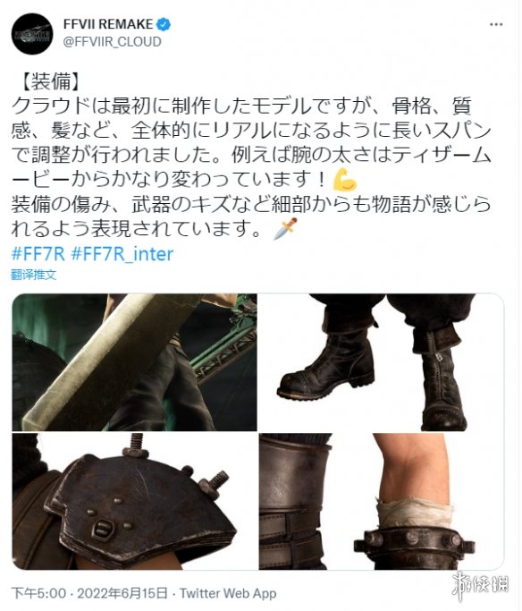 超认真！官方表示《FF7R》克劳德模型花了很长时间调整