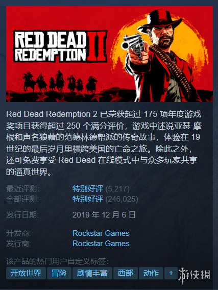Steam每日特惠:《大表哥2》又半价《AC起源》新史低