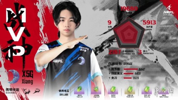 《永劫无间》S1常规赛DAY4第二场 XIANG轻松拿下