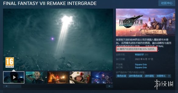 为了蒂法能清凉度夏！《FF7RE》Steam获特别好评