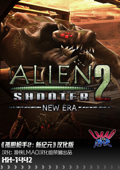 《孤胆枪手2：新纪元》LMAO2.0完整汉化补丁发布！