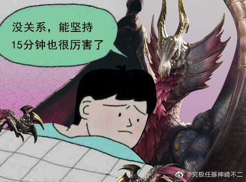 打败爵爵子之后，我们找到了怪猎曙光的版本答案