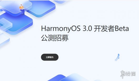 华为鸿蒙OS 3.0开发者Beta公测招募 提高App启动速度