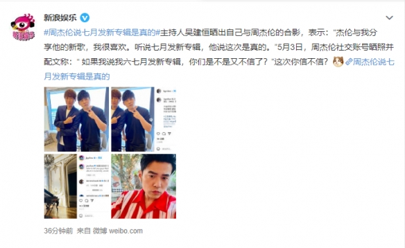 周杰伦说七月发新专辑真的是真的！这次你信不信？