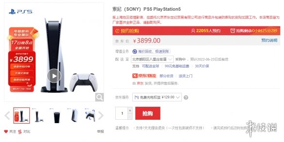 京东自营PS5再补货！数字版与光驱版即将开抢 手慢无
