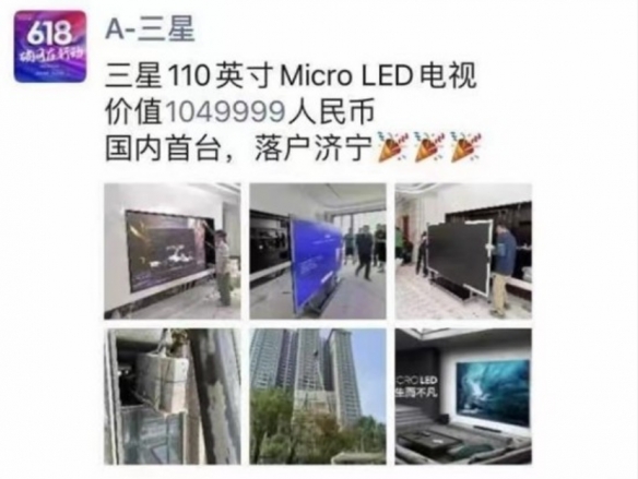 壕无人性！首台三星105万元电视已交付 吊车吊装入户