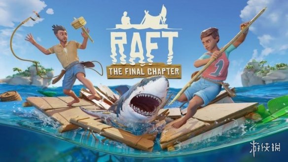 《Raft》完整版推出 在线人数创新高 观看人数爆涨