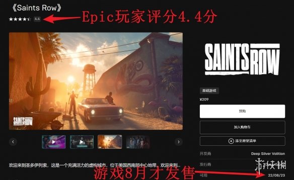 骚操作？Epic上还没发售的新游戏竟已显示玩家评分！