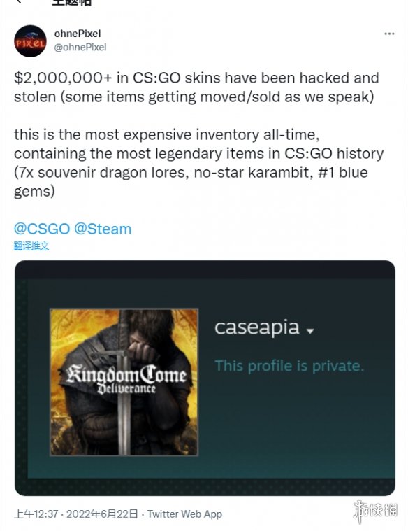 共7把龙狙！《CS：GO》超200万美元皮肤被黑客盗取