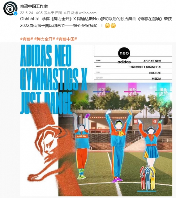《舞力全开》舞曲