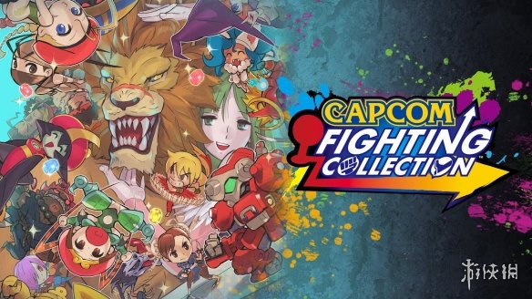 《卡普空格斗合集》今日发售！Steam国区售价243元！