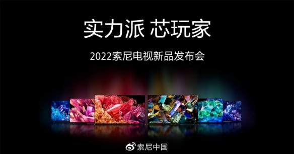 次世代游戏进入Mini LED时代！索尼电视新品震撼发布