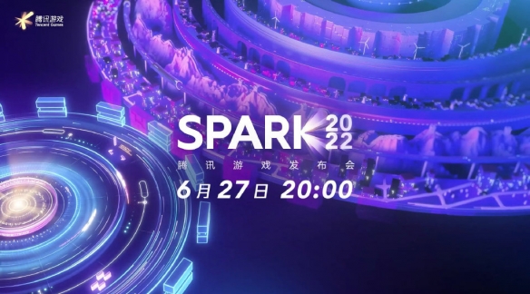 2022腾讯游戏发布会 “SPARK 2022”前瞻预告公开！