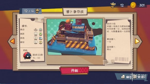 和朋友一决胜负！《快到碗里来》支持多人对战模式