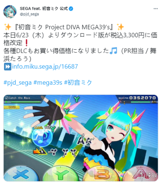 《初音未来 歌姬计划 MEGA39s》日服数字版价格下调