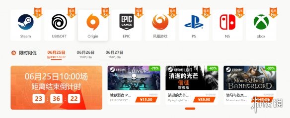 比Steam夏促便宜33元！《骑马与砍杀2》迎来真正史低